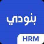 نظام إدارة الموارد البشرية (HRMS)