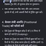Sastiya Barde